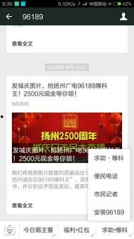 今日关注爆料无人理,揭开真相的隐秘角落  第2张