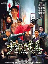 恶战全集在线观看,热血激战，巅峰对决！  第3张