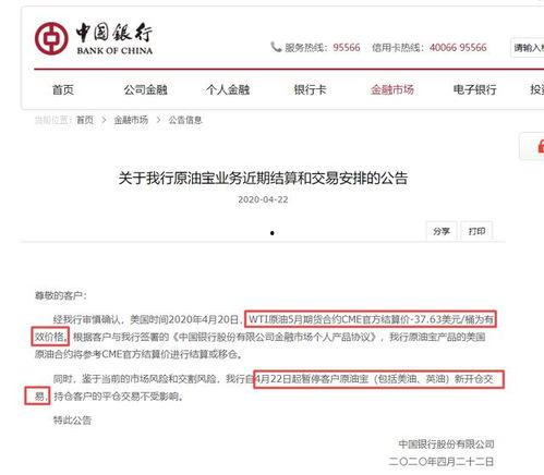 中国油宝最新爆料,揭秘行业黑幕与真相