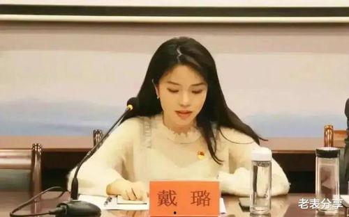 戴璐 天涯爆料视频大全,揭秘娱乐圈不为人知的真相